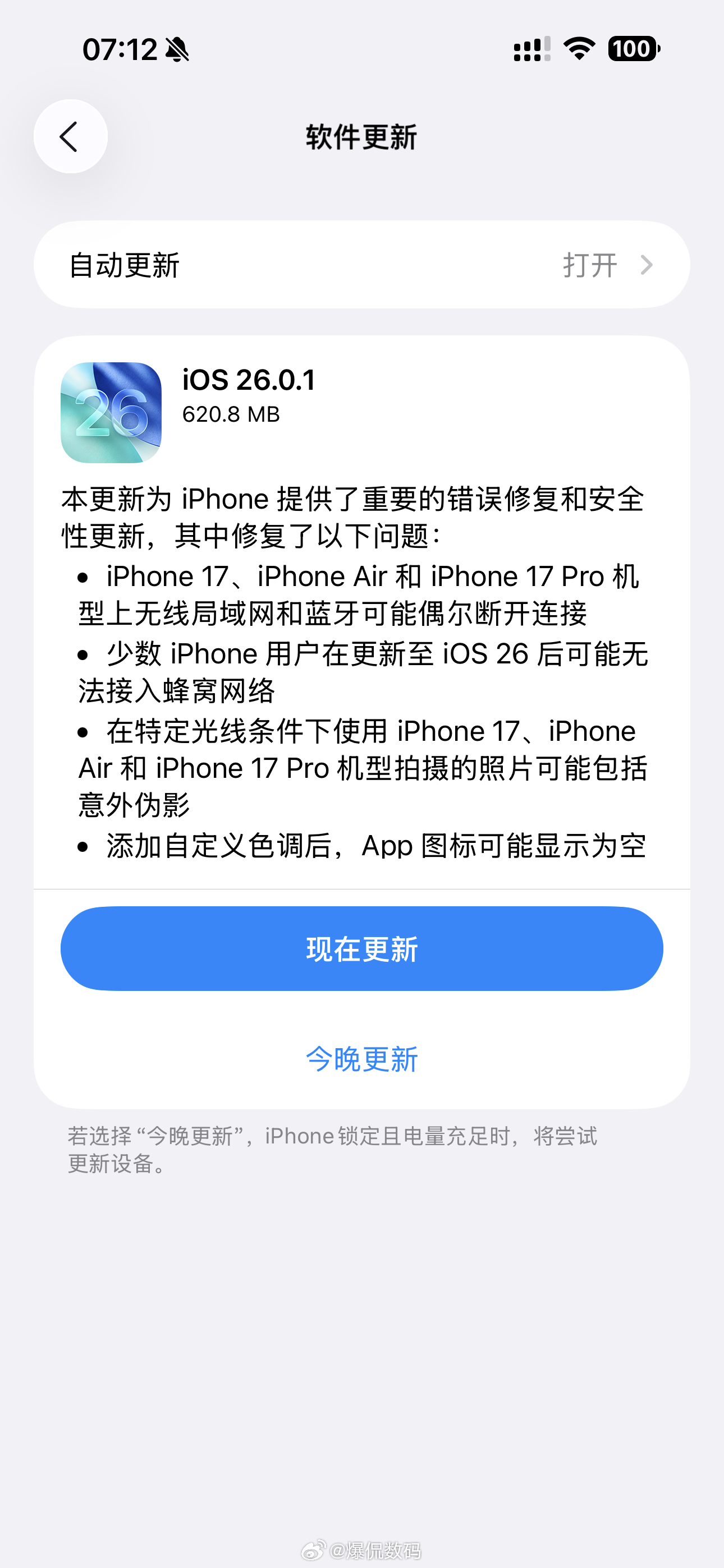 iOS最新操作系统及其功能更新概览，iOS最新操作系统功能更新全面解析