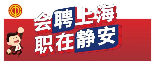 上海最新招聘动态及其影响，上海最新招聘动态及其深远影响
