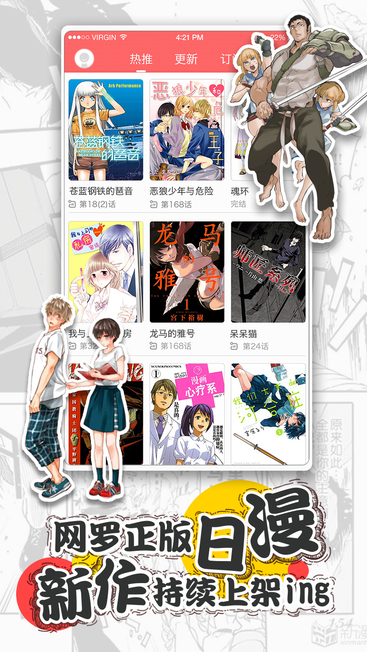 最新漫画更新,探索无尽的故事世界,最新漫画更新,探索无尽故事世界之旅