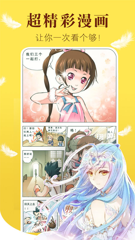 最新漫画更新,探索无尽的故事世界,最新漫画更新,探索无尽故事世界之旅