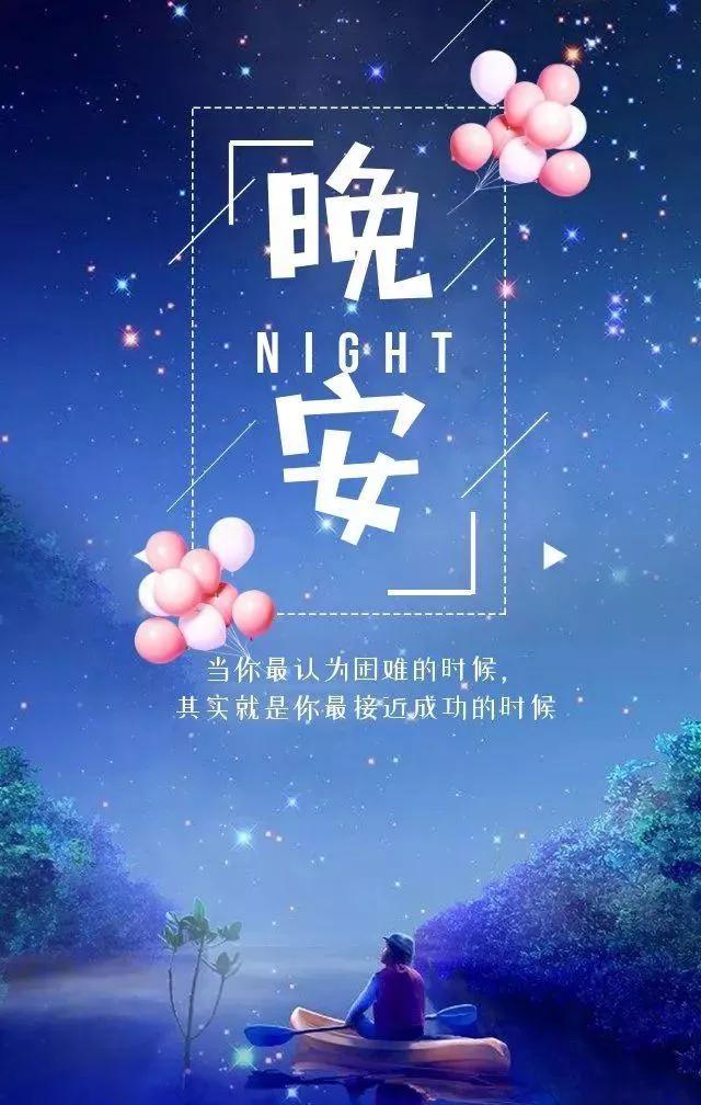 晚安最新图片,夜的温柔与美的艺术,晚安最新图片,夜的温柔与美的艺术的魅力时刻