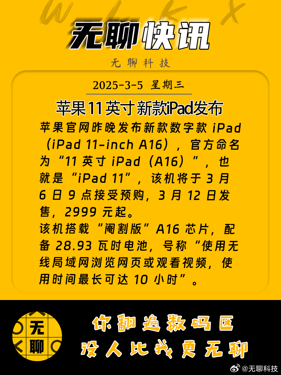 iPad最新版本，功能与特性的深度解析，iPad最新版本的深度功能与特性解析