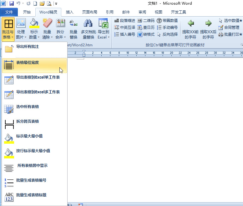 Word最新版，功能升级与用户体验的革新，Word最新版，功能升级与用户体验革新亮相