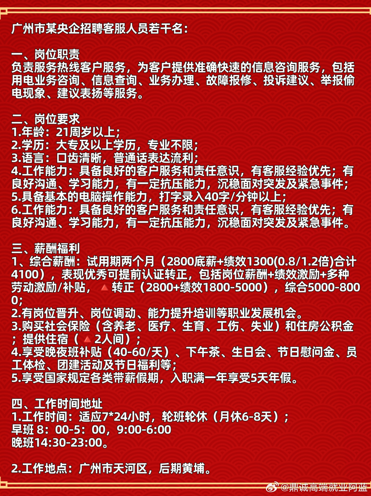 广州最新招聘信息概览,广州最新招聘信息汇总