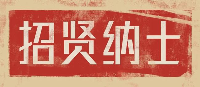 新都最新招聘动态及其影响，新都最新招聘动态及其社会影响分析