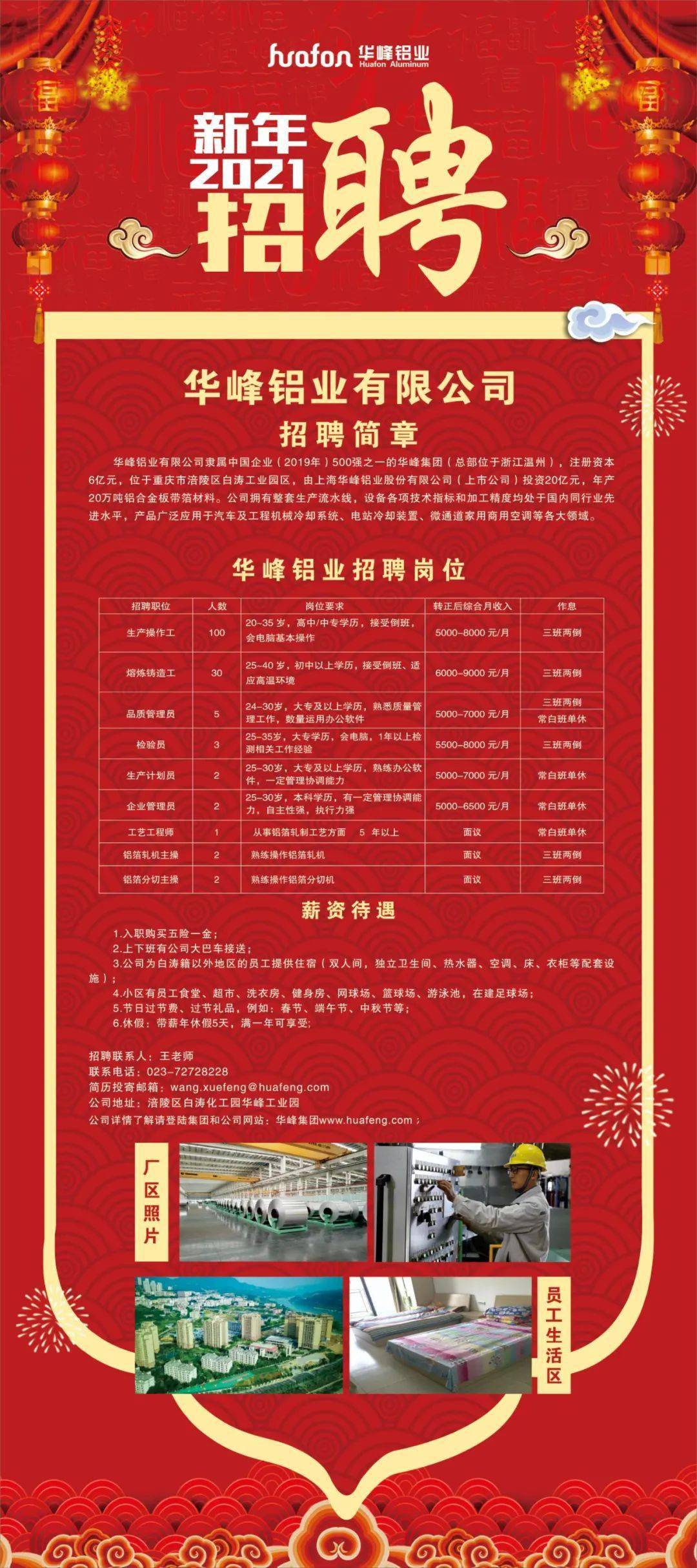 十堰最新招聘信息概览，十堰最新招聘信息汇总