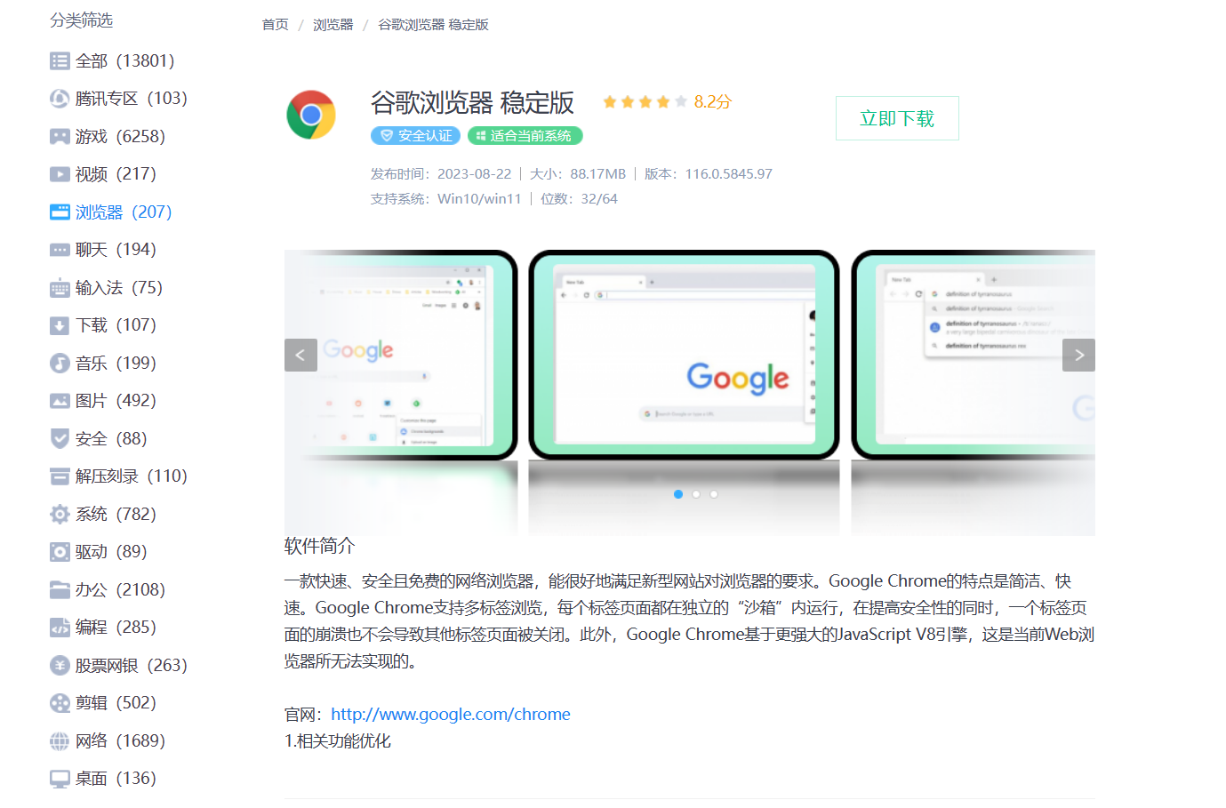 最新谷歌浏览器,探索前沿科技与用户体验的完美结合,谷歌浏览器最新版,科技与用户体验的巅峰融合探索