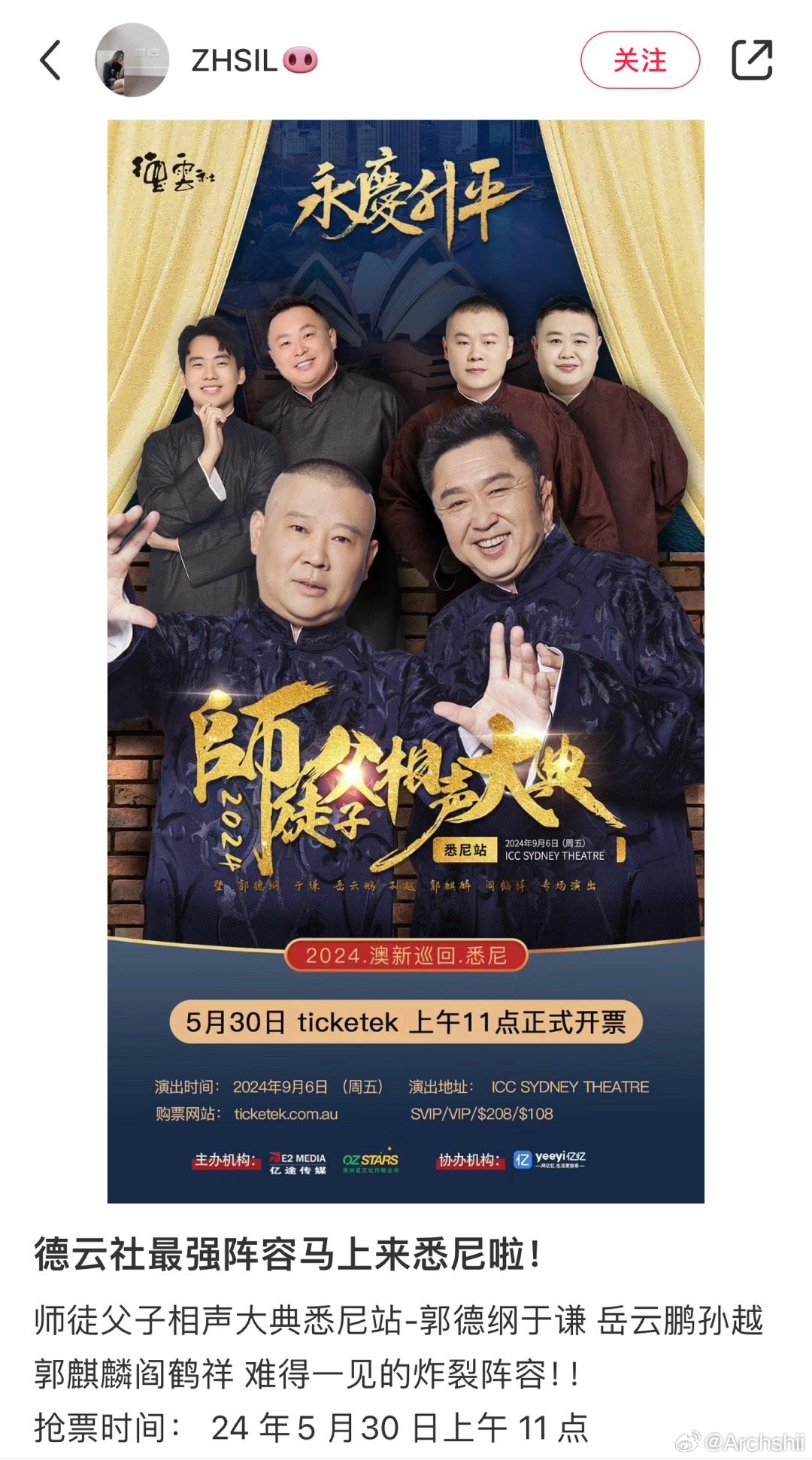 德云社最新消息,传承与创新共舞,传统艺术焕发新活力,德云社,传承与创新融合,传统艺术展现新活力