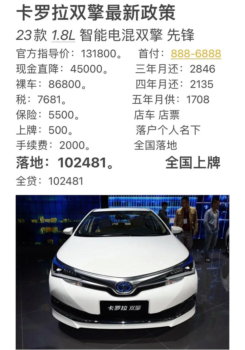 卡罗拉最新报价及市场影响力深度解析,卡罗拉最新报价及市场影响力全面解析