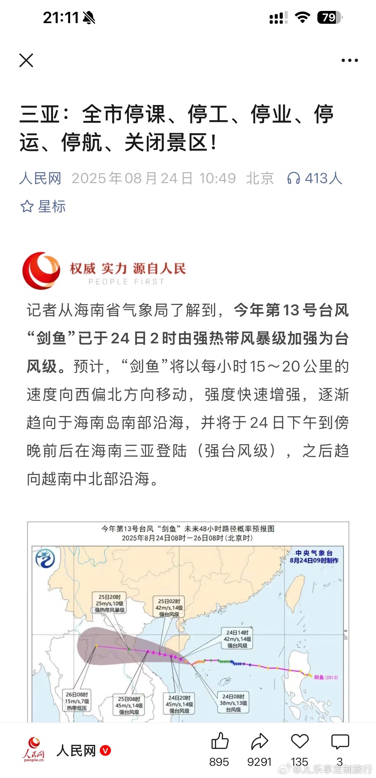 台风三亚最新消息，影响与应对措施，台风影响三亚最新动态，影响及应对措施全面解析