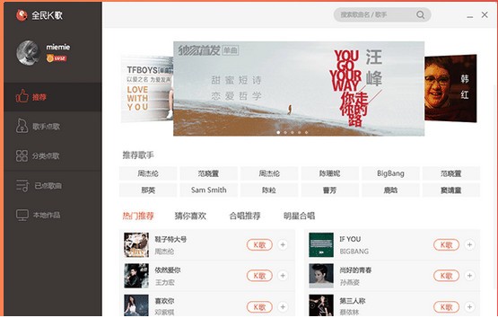 下载全民K歌最新版,体验音乐社交的新潮流,下载全民K歌最新版,尽享音乐社交新潮流体验