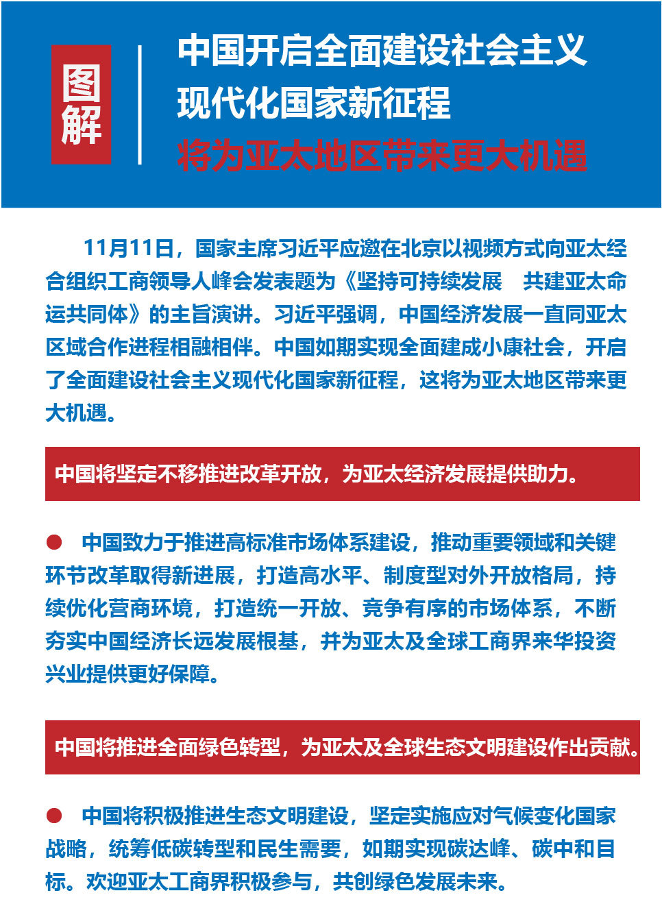 最新国家大事及其影响，国家最新大事及其深远影响分析