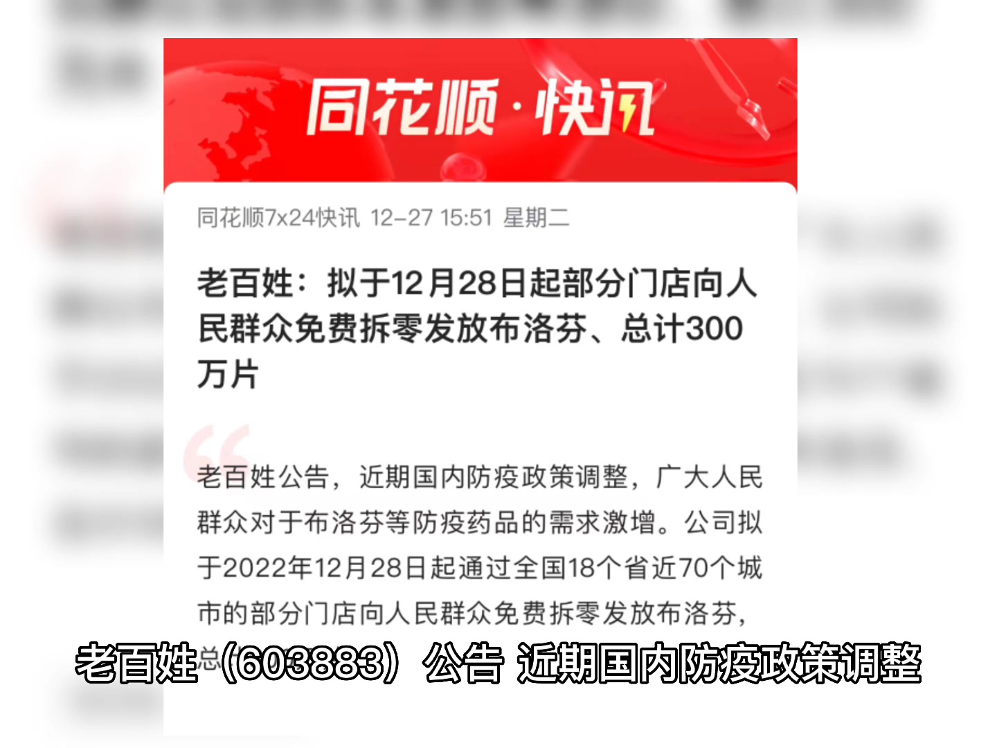 老百姓最新消息,社会动态与经济展望,百姓最新资讯,社会动态概览与经济展望