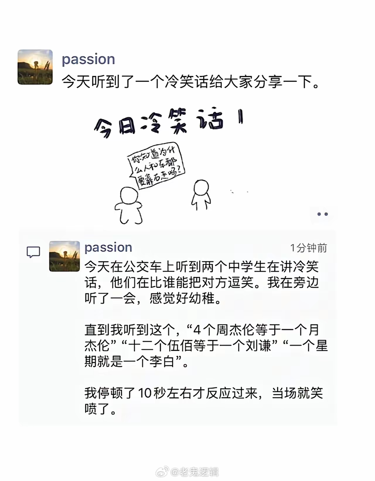 最新冷笑话集锦,最新冷笑话集锦大放送