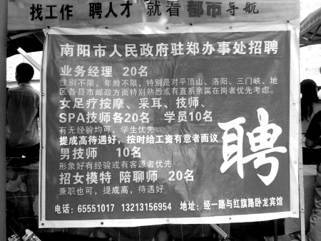 按摩师招聘网最新招聘,打造专业团队,共创舒适未来,按摩师招聘网最新招聘启事,共建专业团队,共创舒适未来