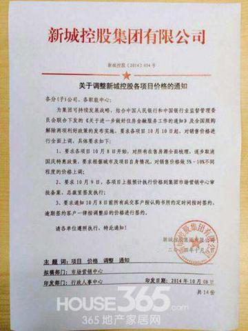 新城控股最新消息综述，展望未来发展，新城控股最新动态概览与未来发展展望