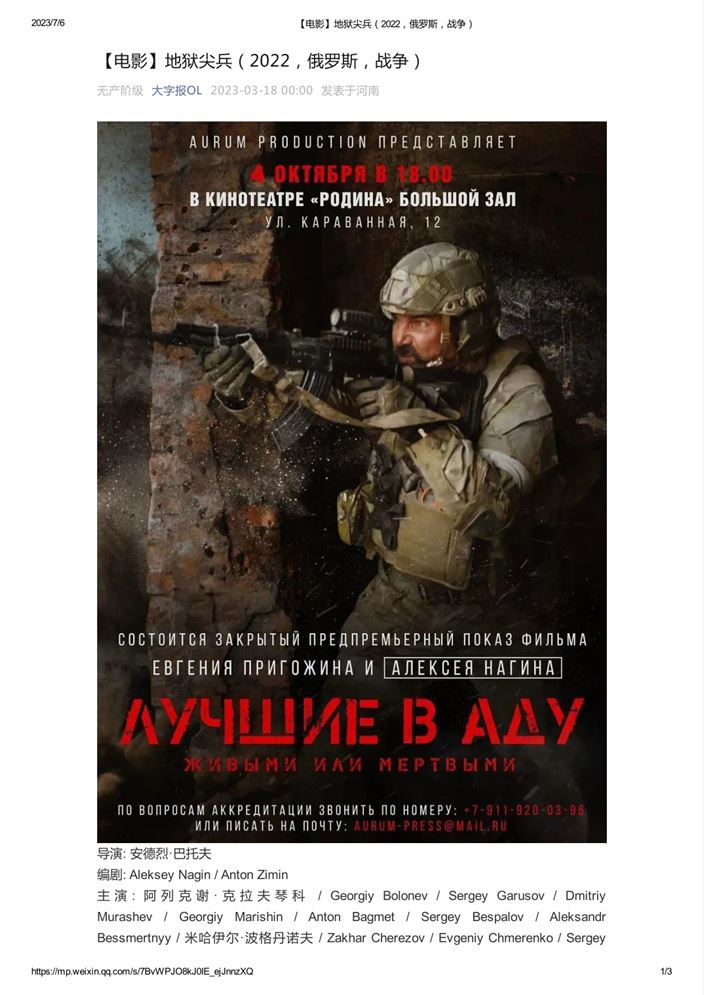 最新俄罗斯战争电影，战火中的叙事与视觉震撼，俄罗斯战争电影新作，战火叙事与视觉震撼