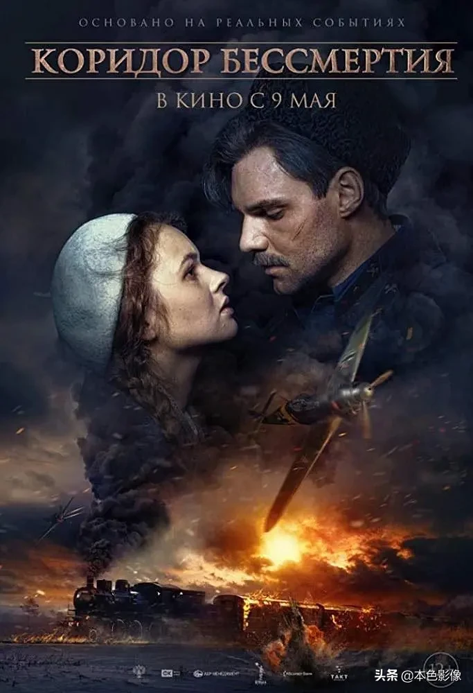 最新俄罗斯战争电影,战火中的叙事与视觉震撼,俄罗斯战争电影新作,战火叙事与视觉震撼