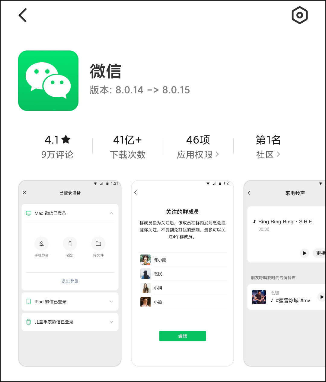 微信最新版是多少？全面解读微信最新版本的特性和功能，微信最新版本解读，全新特性与功能一览