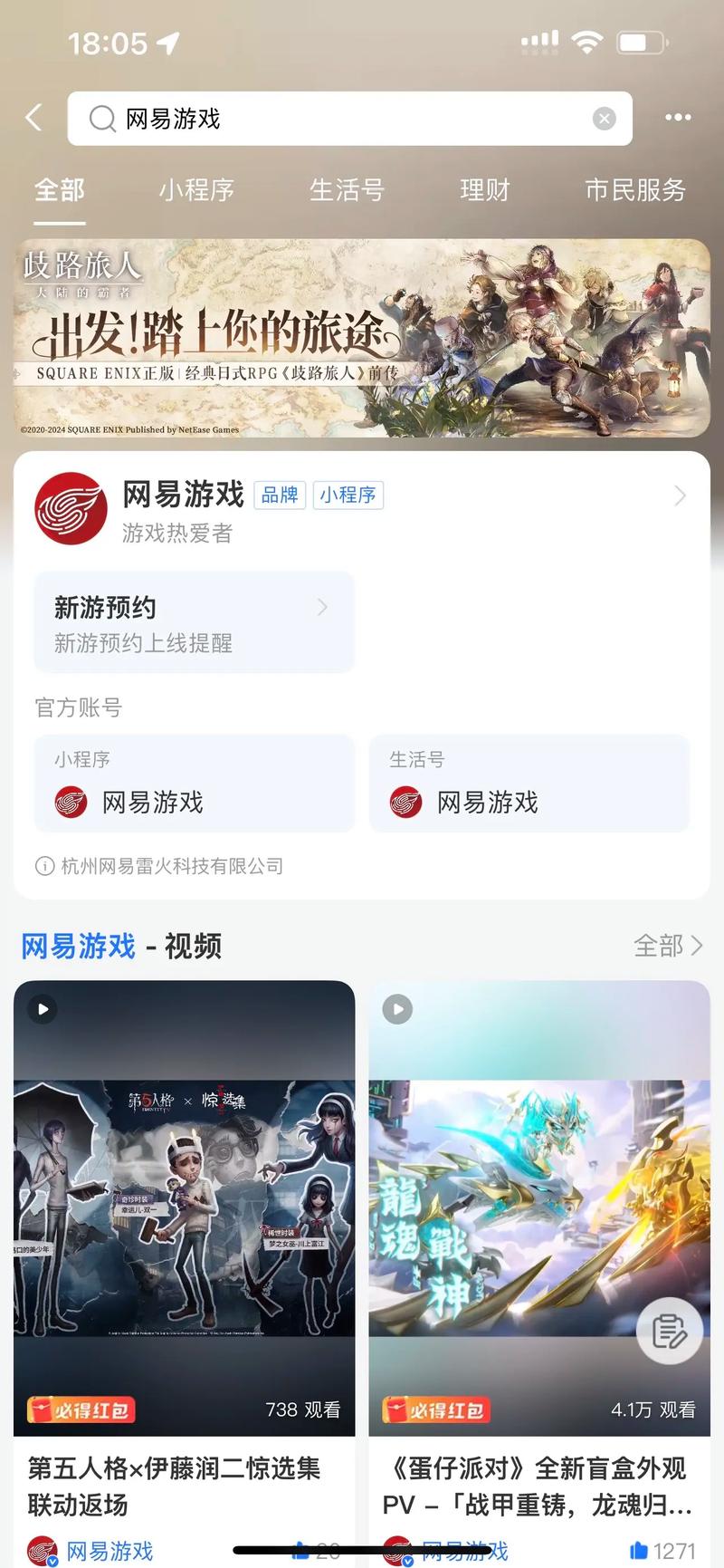 网易最新游戏,引领行业新潮流,打造玩家新体验,网易最新游戏引领行业潮流,打造全新玩家体验