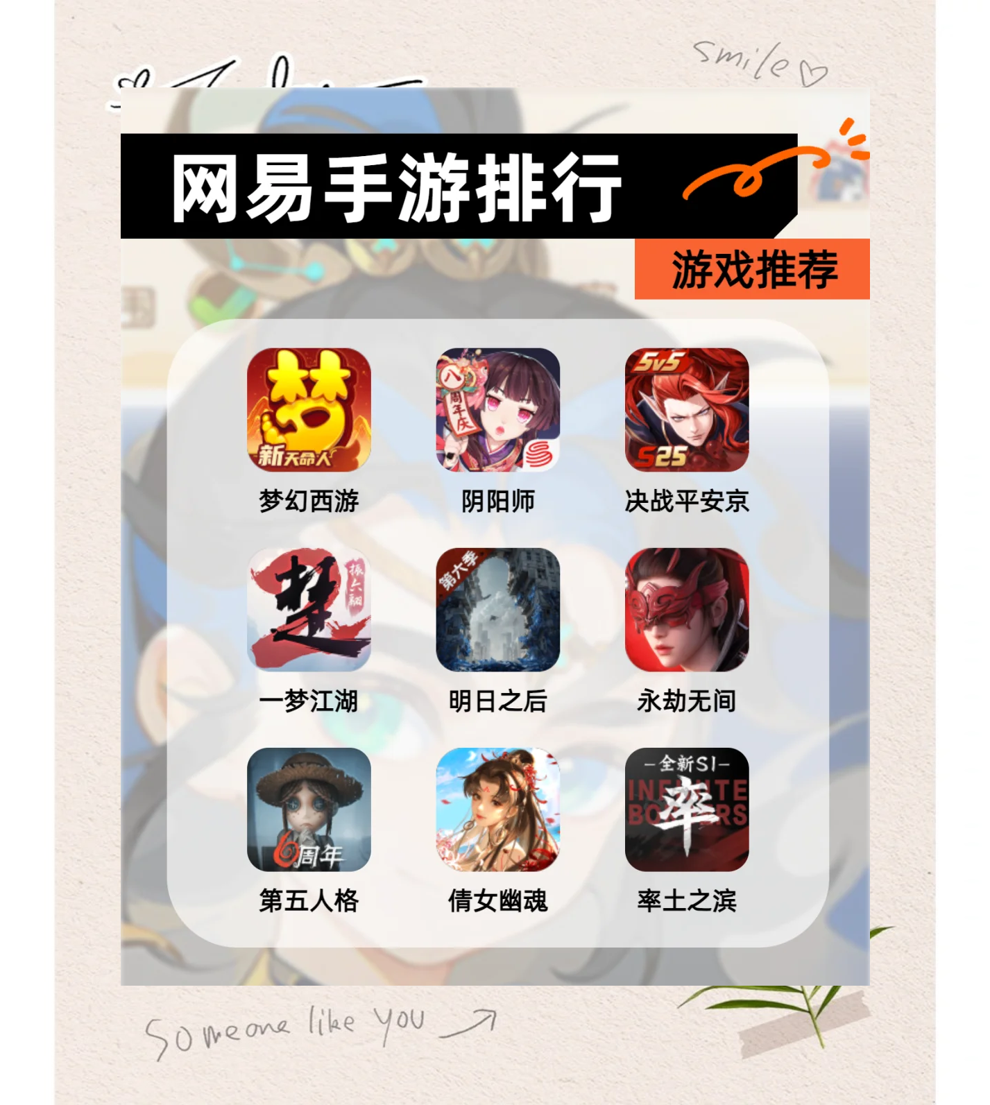 网易最新游戏,引领行业新潮流,打造玩家新体验,网易最新游戏引领行业潮流,打造全新玩家体验