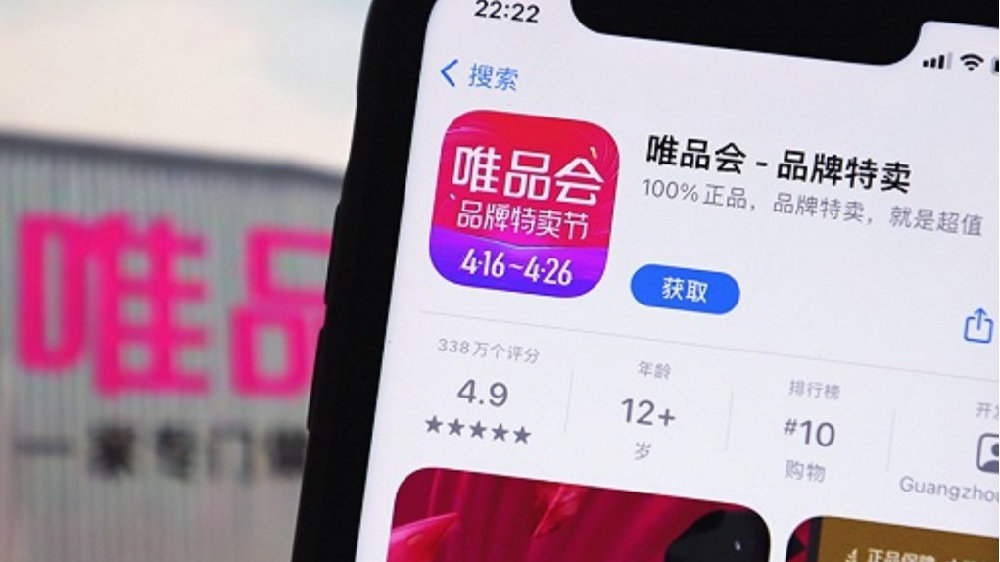 唯品会最新动态概览,唯品会最新动态概览,揭秘最新优惠活动与趋势分析