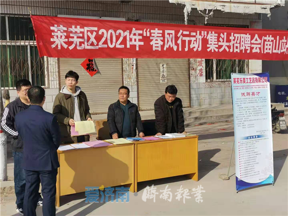 莱芜最新招聘信息概览，莱芜最新招聘信息总览